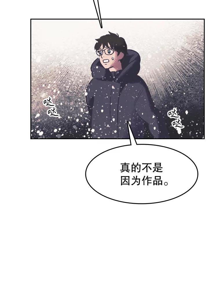 《欢迎收看书生秀》181.我们的结局（完） 第28页