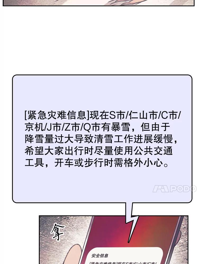 《欢迎收看书生秀》181.我们的结局（完） 第66页