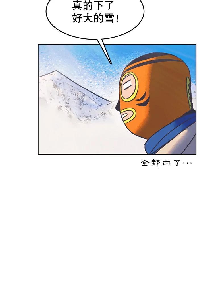 《欢迎收看书生秀》181.我们的结局（完） 第87页