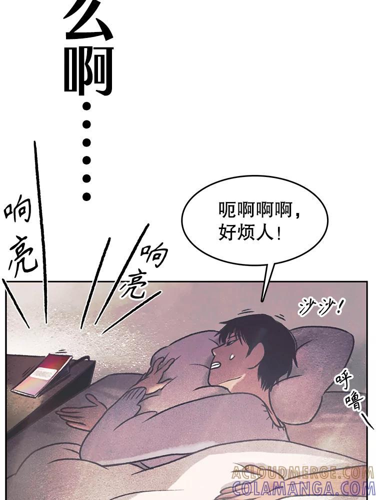 《欢迎收看书生秀》181.我们的结局（完） 第65页