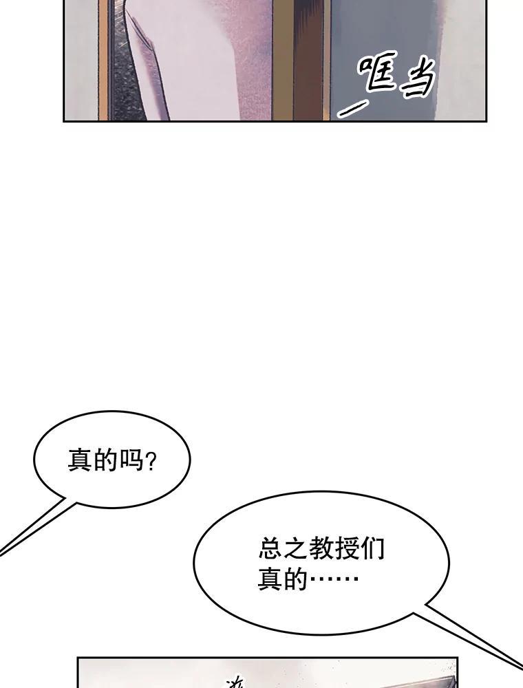 《欢迎收看书生秀》181.我们的结局（完） 第71页