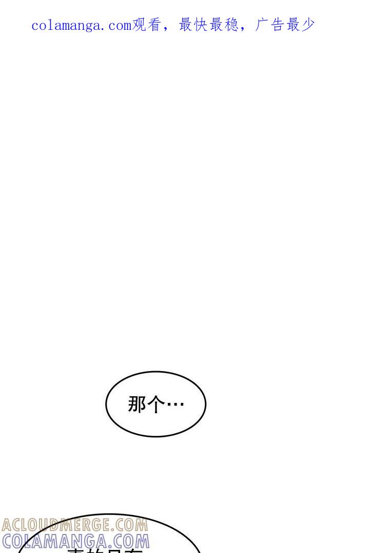 《欢迎收看书生秀》181.我们的结局（完） 第1页