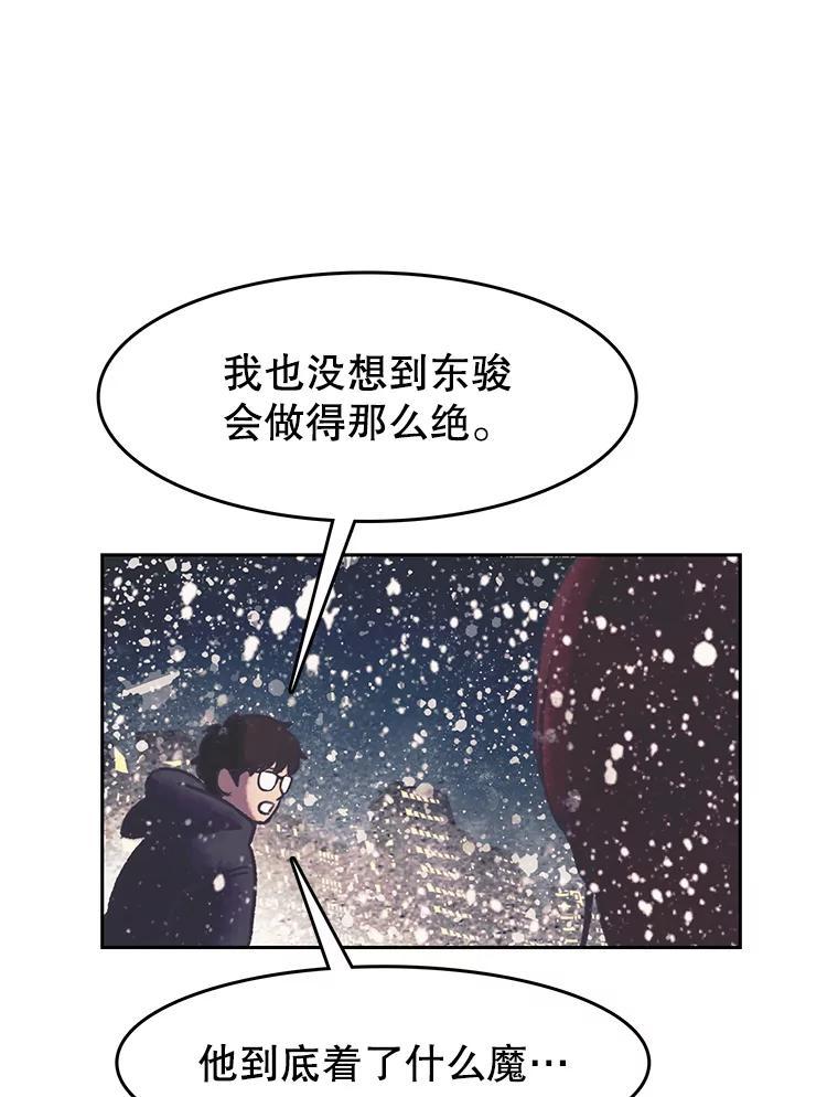 《欢迎收看书生秀》181.我们的结局（完） 第35页