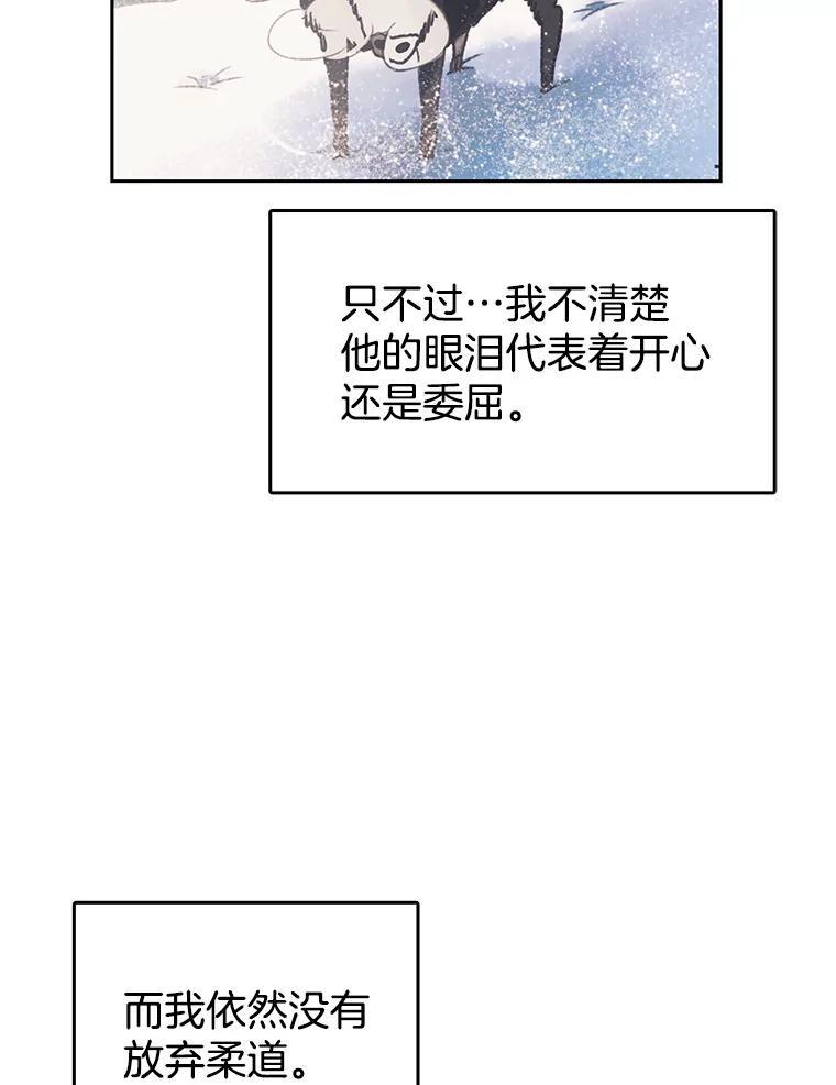 《欢迎收看书生秀》181.我们的结局（完） 第96页