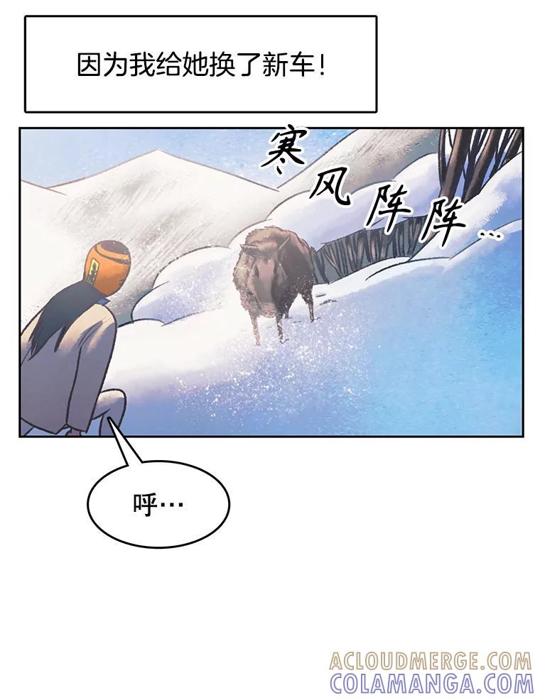 《欢迎收看书生秀》181.我们的结局（完） 第93页
