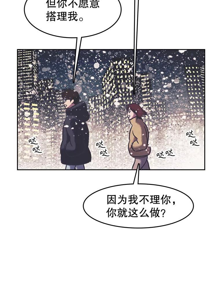 《欢迎收看书生秀》181.我们的结局（完） 第34页