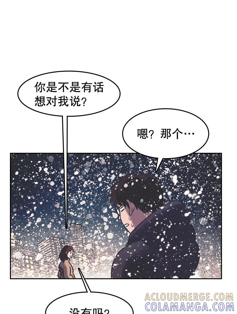 《欢迎收看书生秀》181.我们的结局（完） 第9页