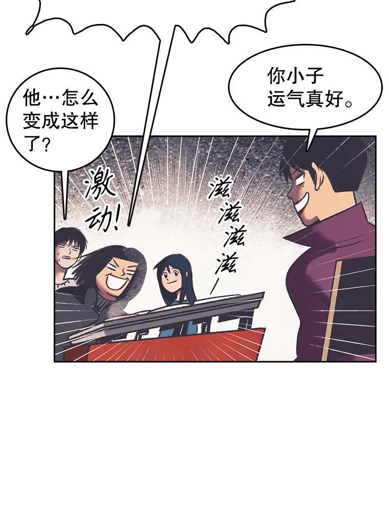 《欢迎收看书生秀》181.我们的结局（完） 第80页