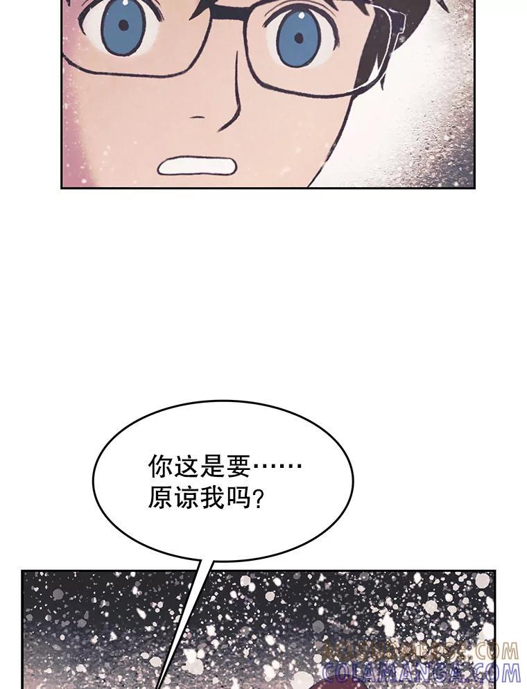 《欢迎收看书生秀》181.我们的结局（完） 第41页