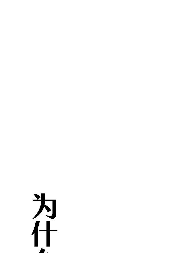《欢迎收看书生秀》181.我们的结局（完） 第64页