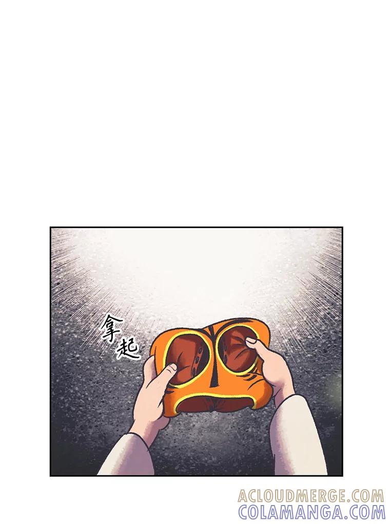 《欢迎收看书生秀》181.我们的结局（完） 第81页