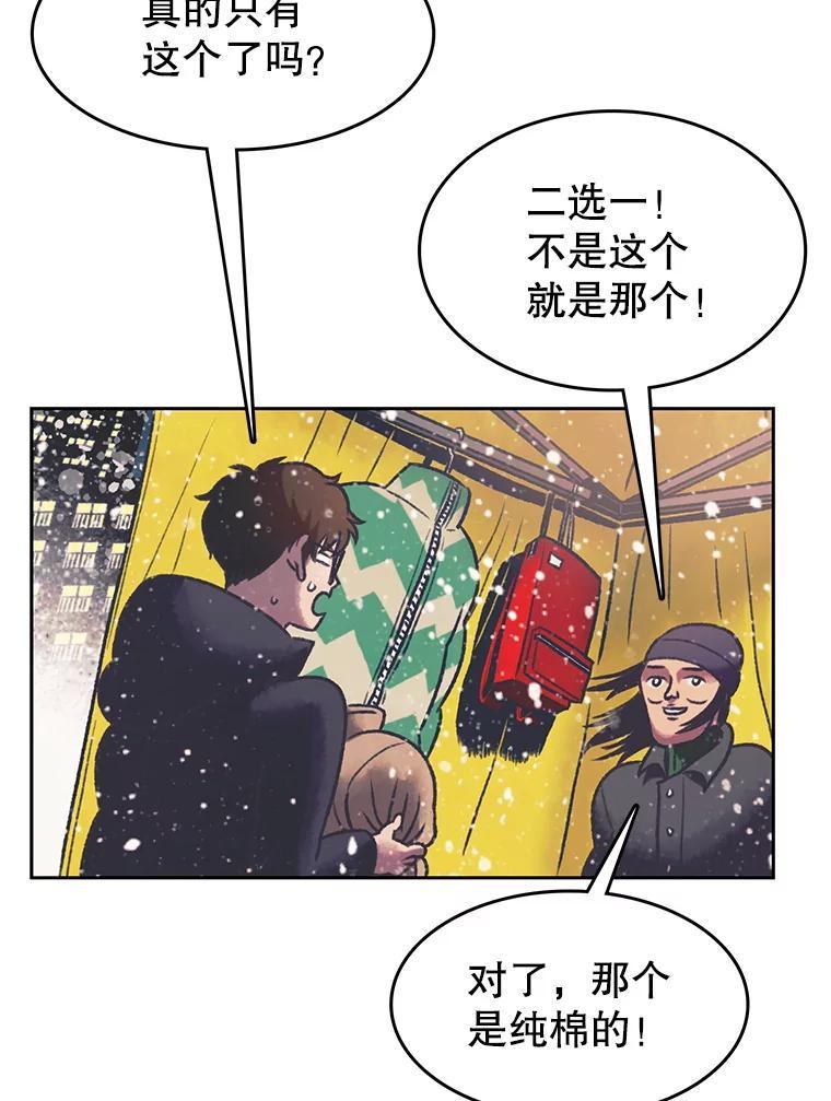 《欢迎收看书生秀》181.我们的结局（完） 第2页