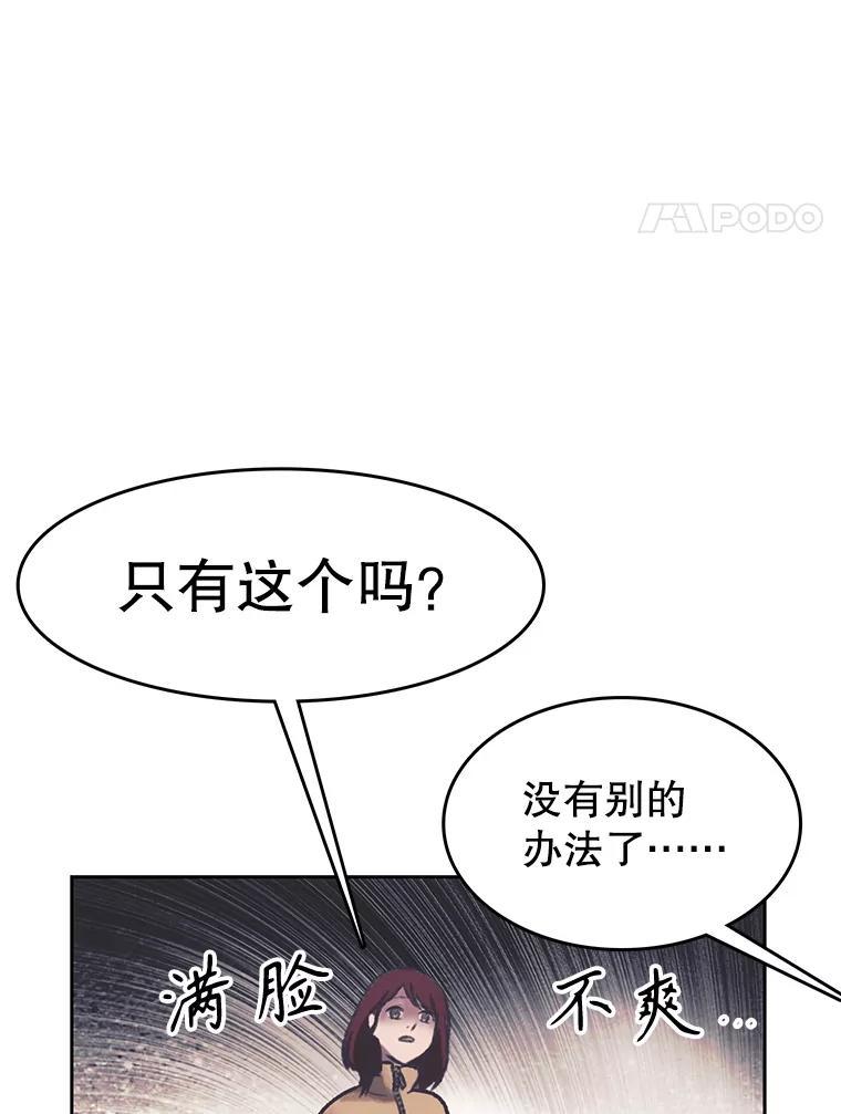 《欢迎收看书生秀》181.我们的结局（完） 第4页