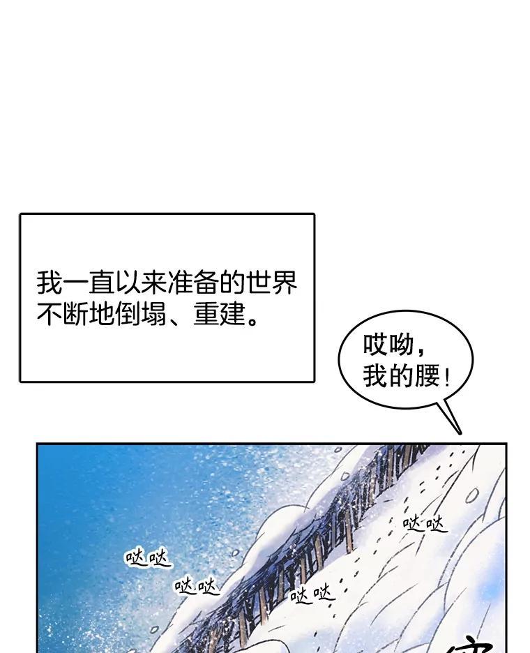 《欢迎收看书生秀》181.我们的结局（完） 第103页