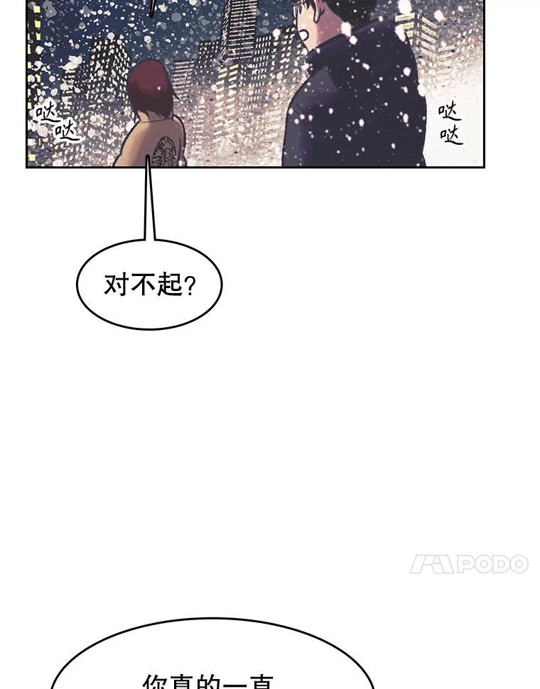 《欢迎收看书生秀》181.我们的结局（完） 第23页