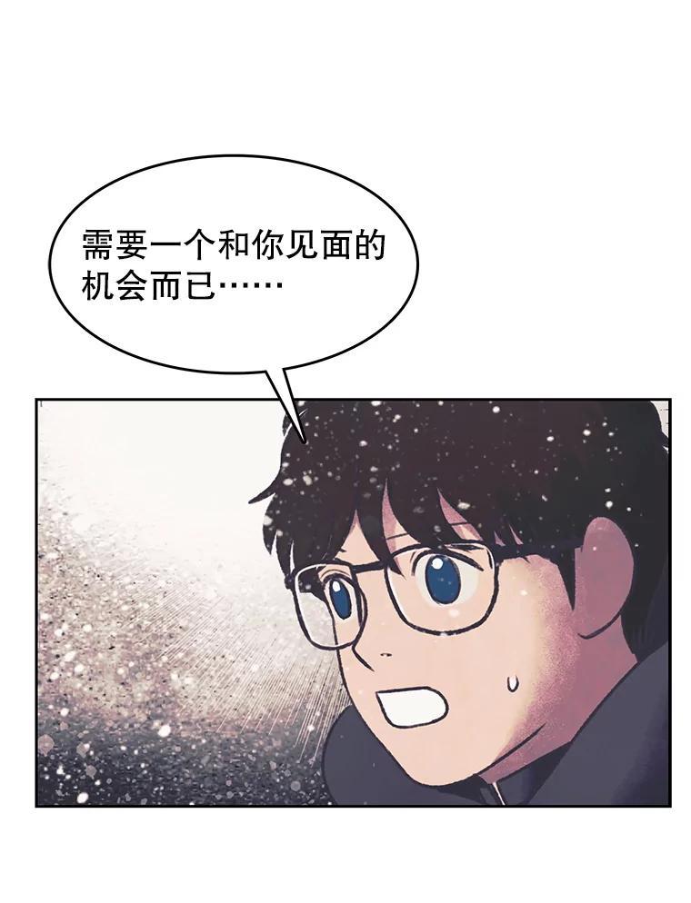 《欢迎收看书生秀》181.我们的结局（完） 第31页