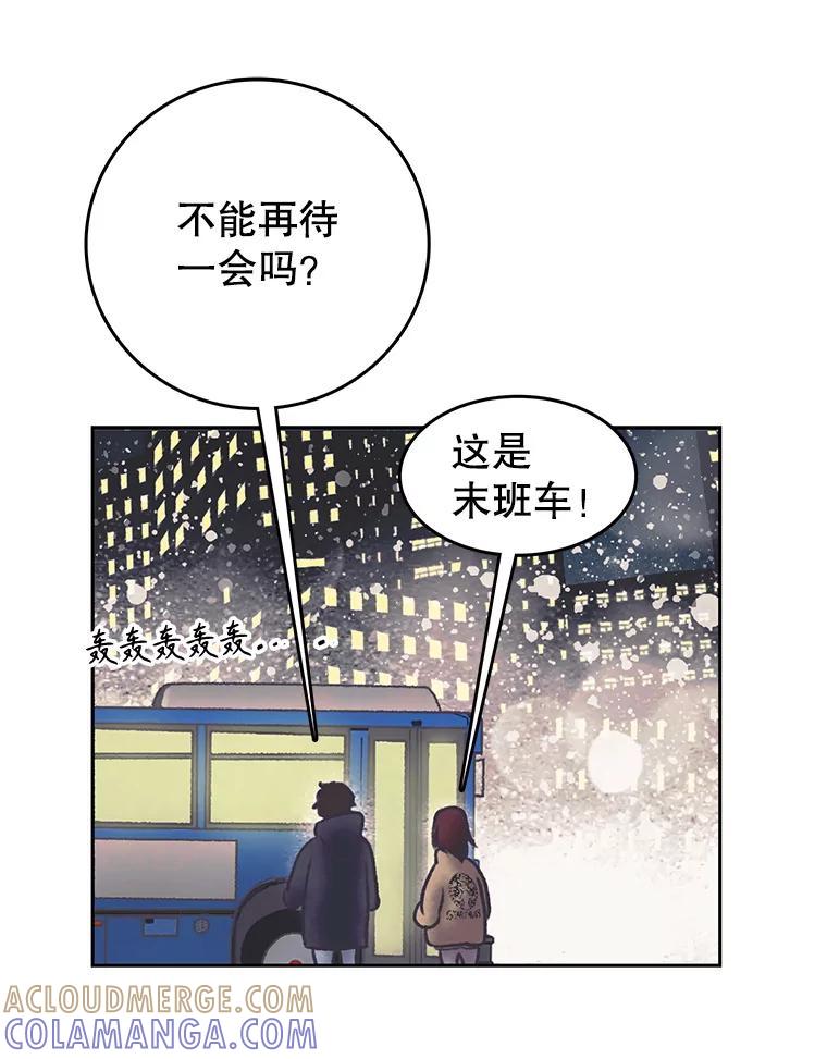 《欢迎收看书生秀》181.我们的结局（完） 第45页