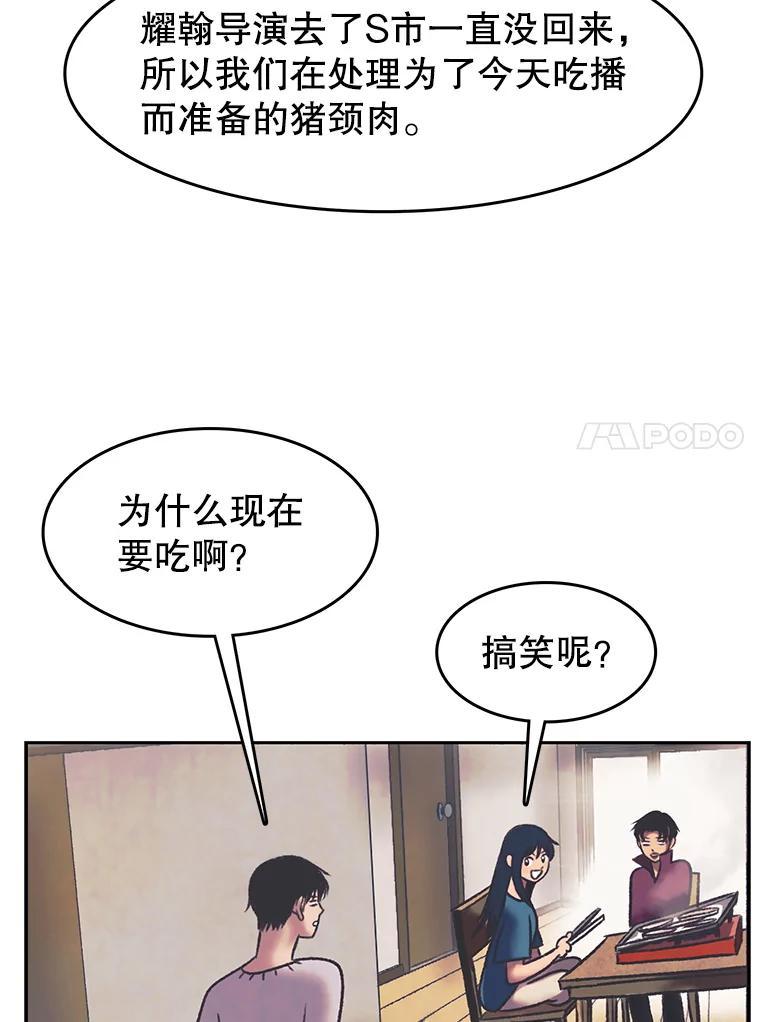 《欢迎收看书生秀》181.我们的结局（完） 第76页