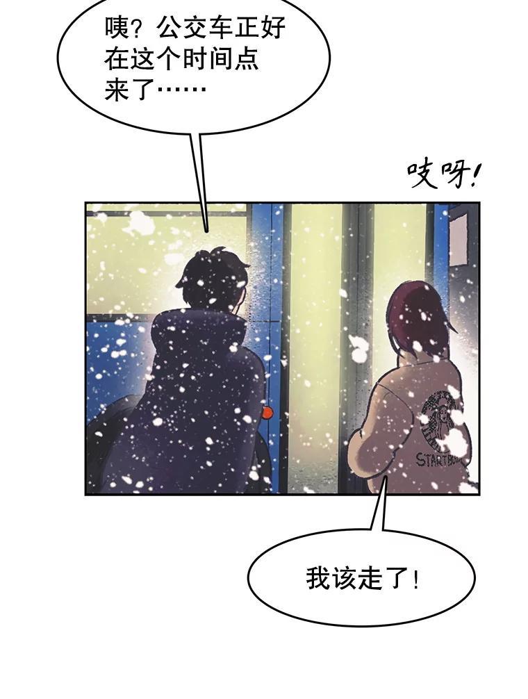 《欢迎收看书生秀》181.我们的结局（完） 第44页