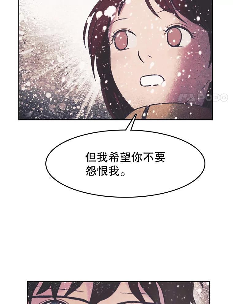 《欢迎收看书生秀》181.我们的结局（完） 第40页