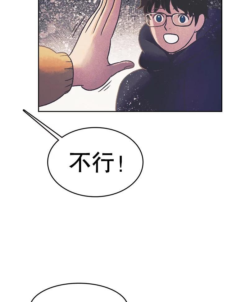 《欢迎收看书生秀》181.我们的结局（完） 第48页