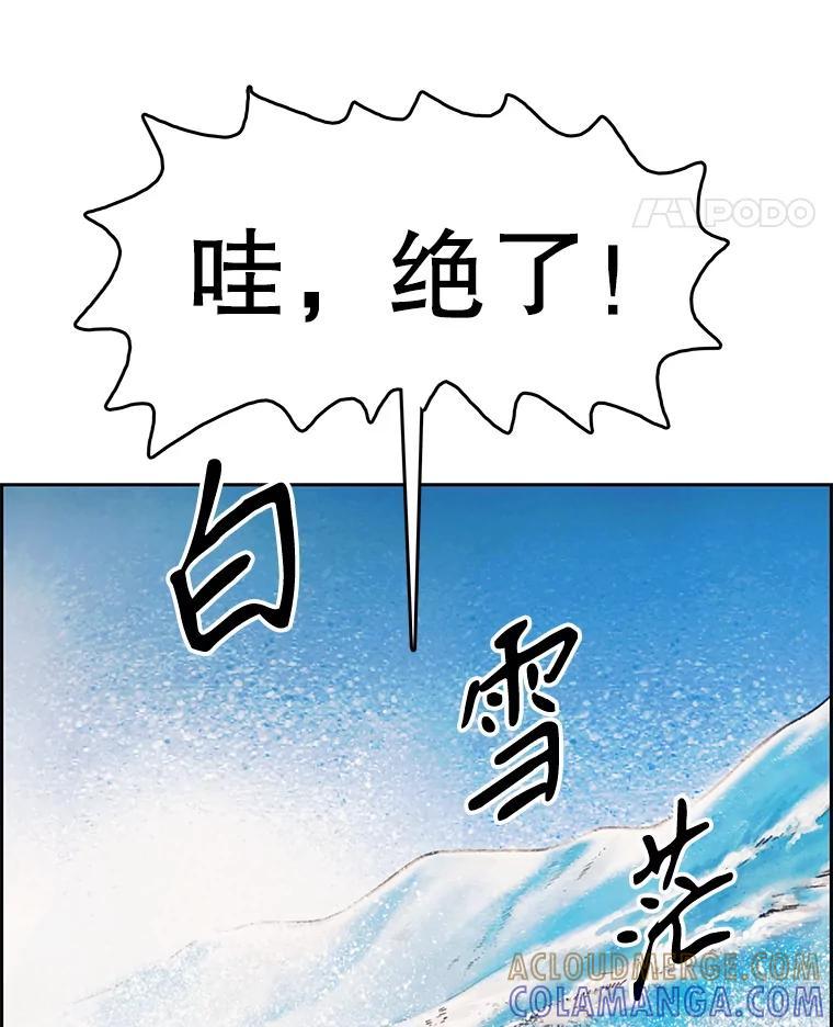 《欢迎收看书生秀》181.我们的结局（完） 第109页