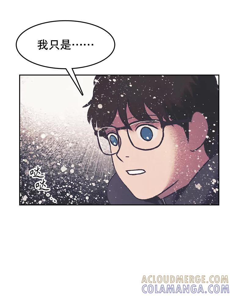 《欢迎收看书生秀》181.我们的结局（完） 第29页