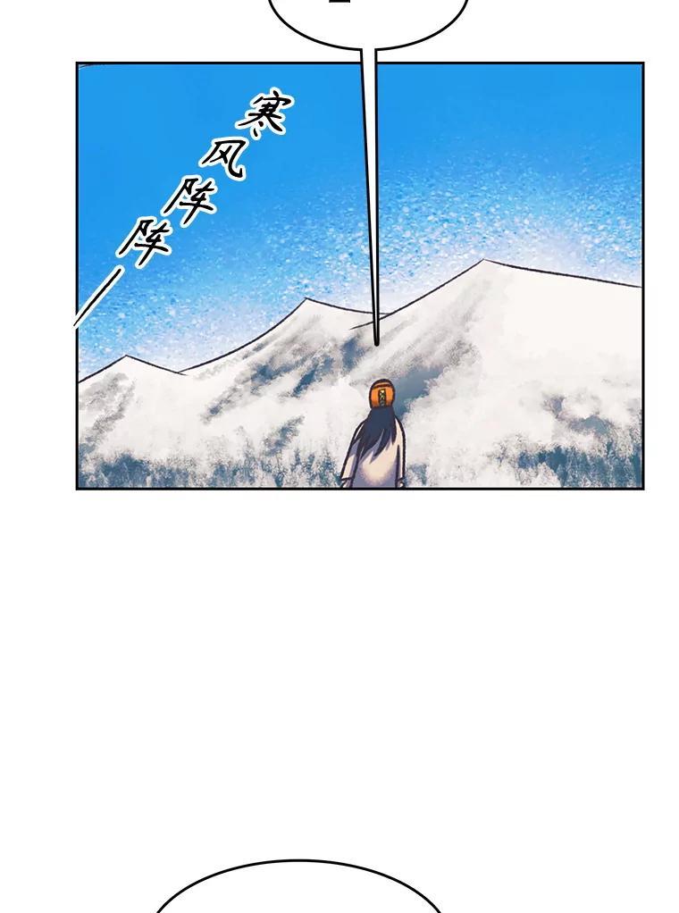 《欢迎收看书生秀》181.我们的结局（完） 第86页