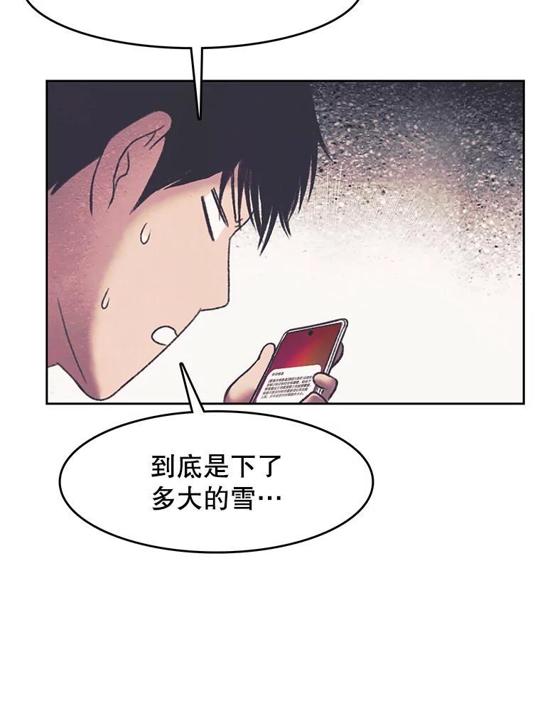 《欢迎收看书生秀》181.我们的结局（完） 第68页