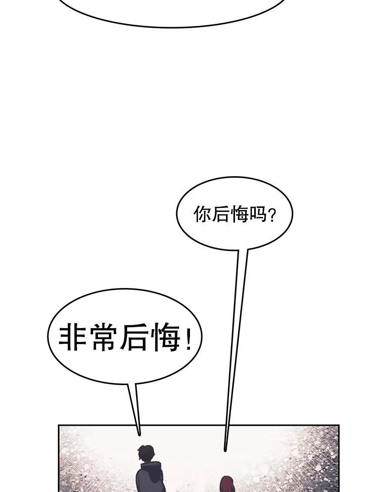 《欢迎收看书生秀》181.我们的结局（完） 第36页