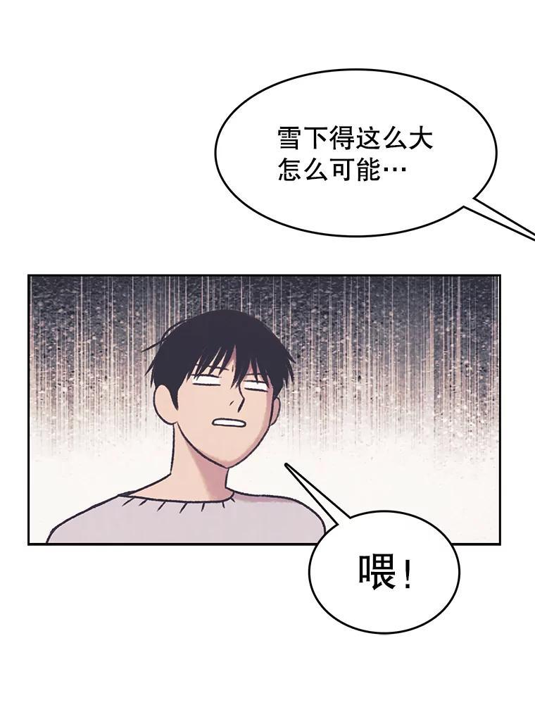 《欢迎收看书生秀》181.我们的结局（完） 第74页