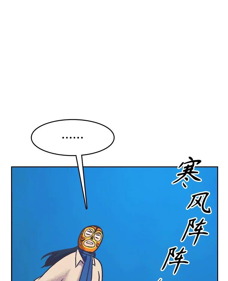 《欢迎收看书生秀》181.我们的结局（完） 第106页