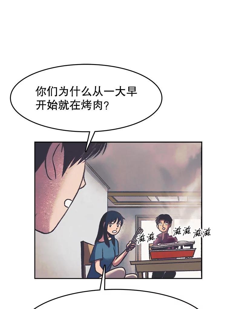 《欢迎收看书生秀》181.我们的结局（完） 第75页