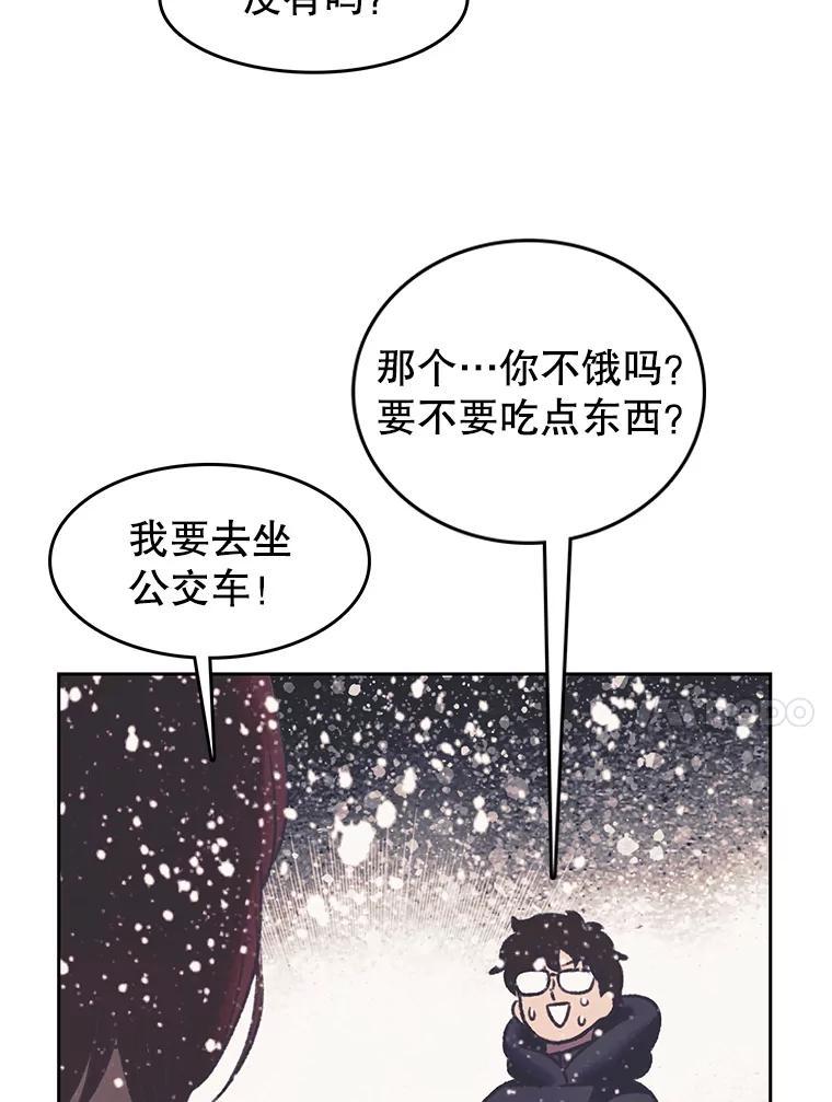 《欢迎收看书生秀》181.我们的结局（完） 第10页