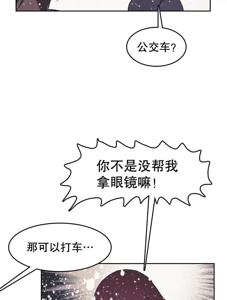 《欢迎收看书生秀》181.我们的结局（完） 第11页