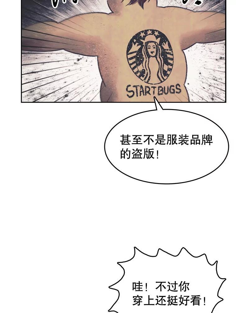 《欢迎收看书生秀》181.我们的结局（完） 第6页
