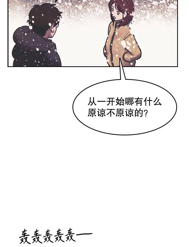 《欢迎收看书生秀》181.我们的结局（完） 第42页