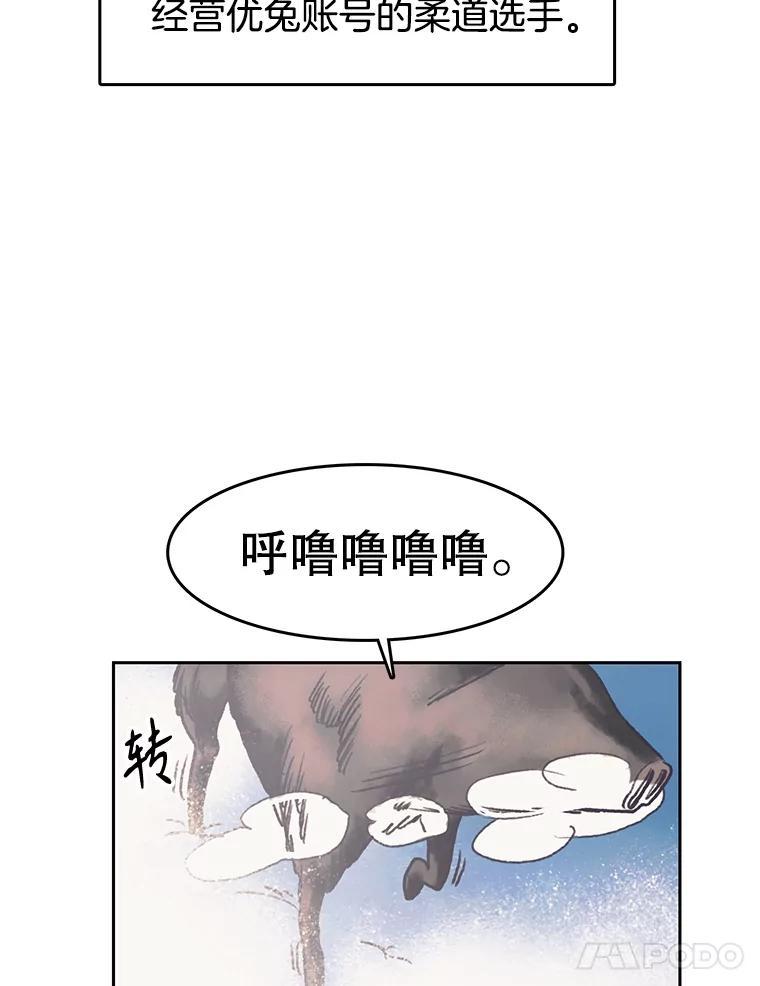 《欢迎收看书生秀》181.我们的结局（完） 第99页
