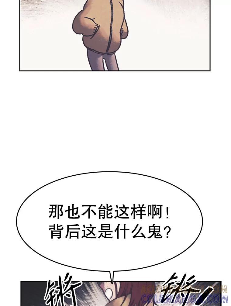 《欢迎收看书生秀》181.我们的结局（完） 第5页