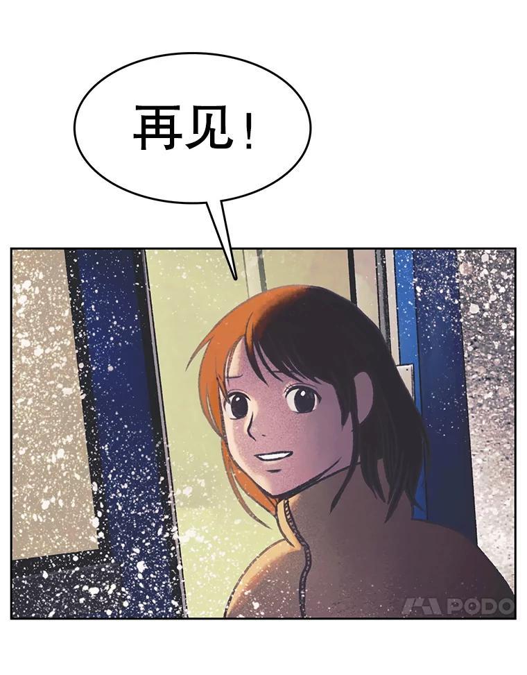 《欢迎收看书生秀》181.我们的结局（完） 第56页