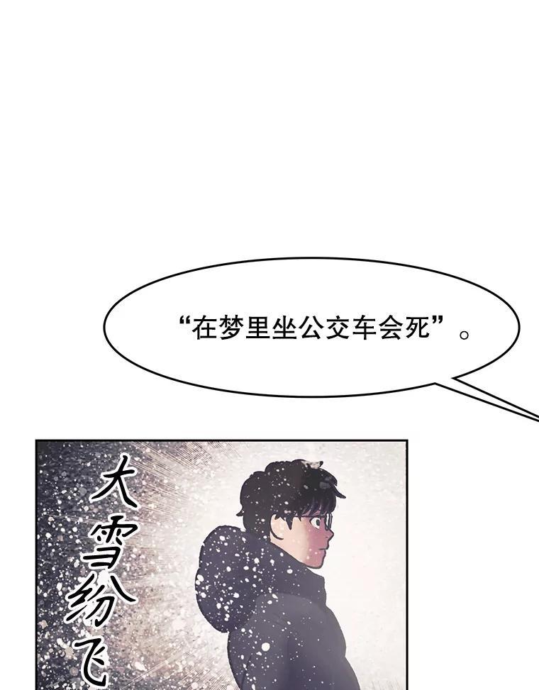 《欢迎收看书生秀》181.我们的结局（完） 第51页