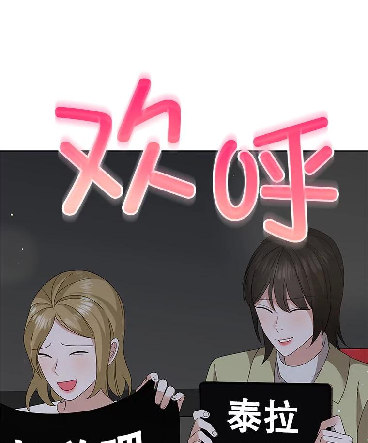 《MAVE：另一个世界》17.拉开帷幕 第22页
