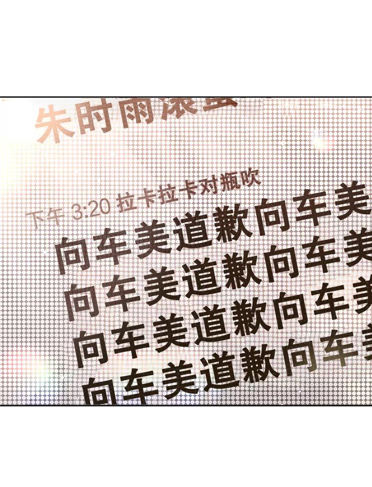 《MAVE：另一个世界》17.拉开帷幕 第54页