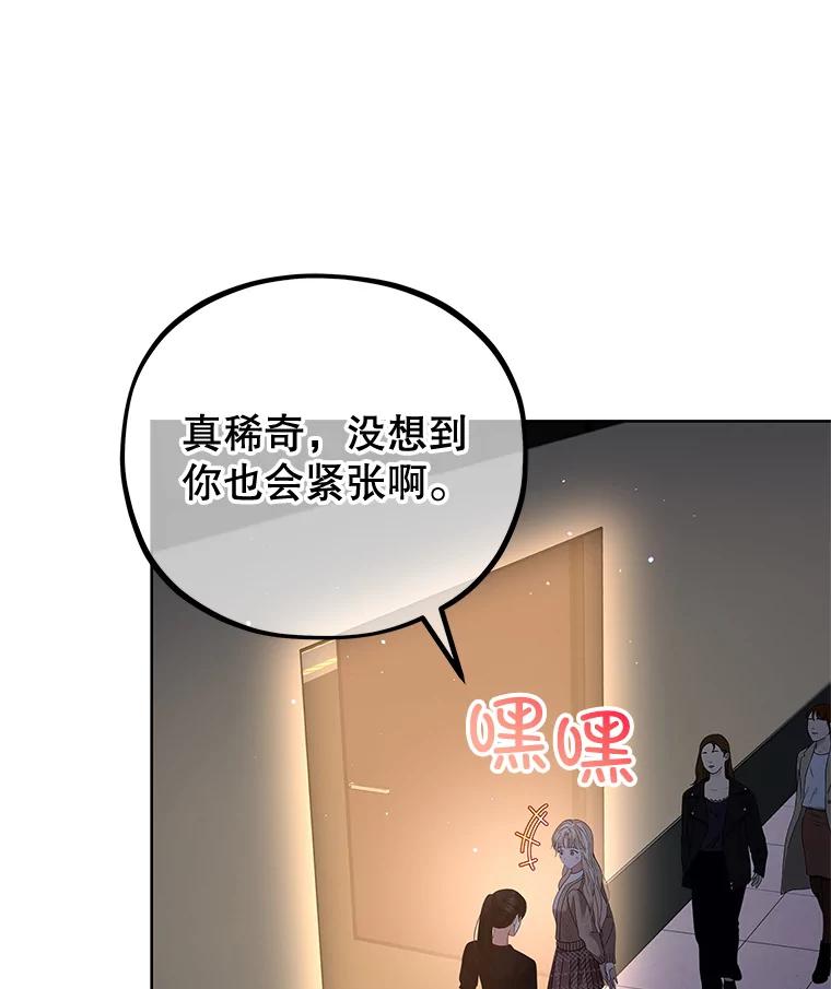《MAVE：另一个世界》17.拉开帷幕 第31页
