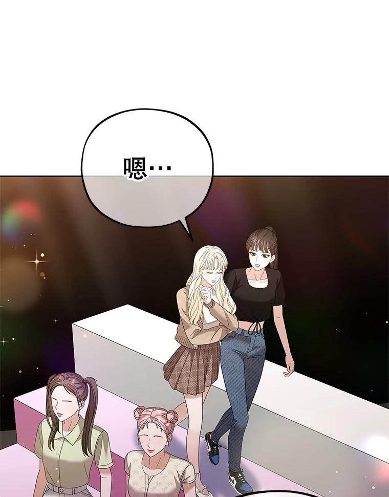 《MAVE：另一个世界》17.拉开帷幕 第59页