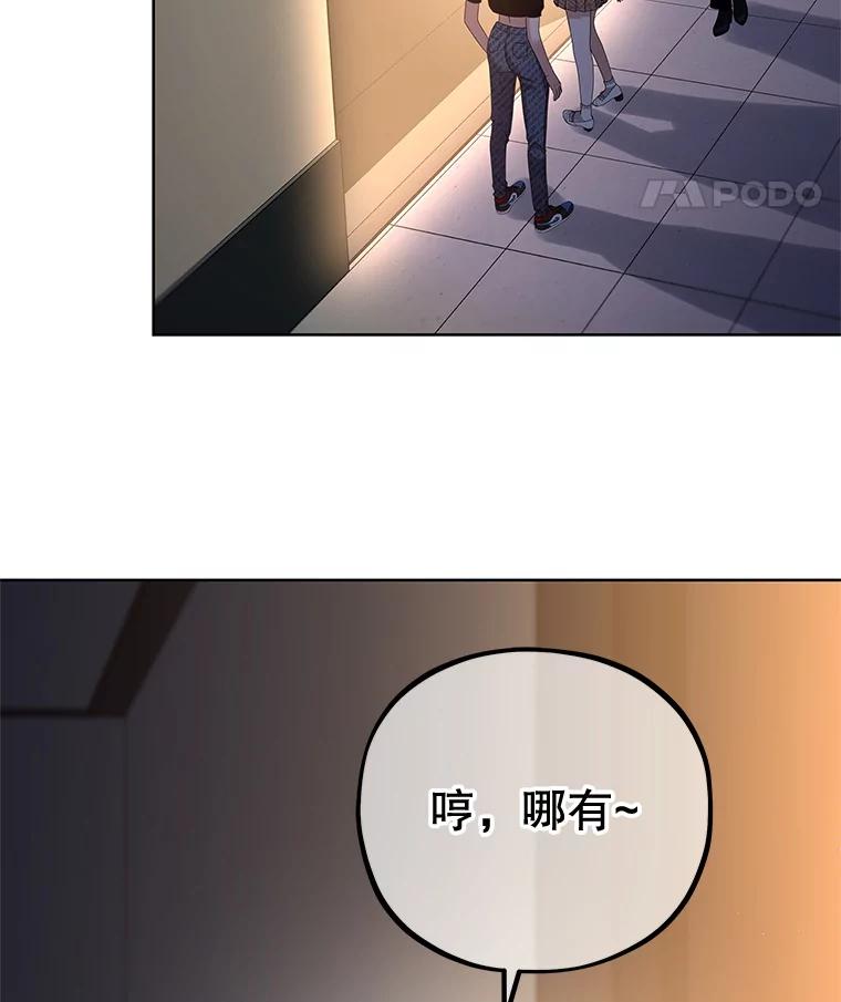 《MAVE：另一个世界》17.拉开帷幕 第32页