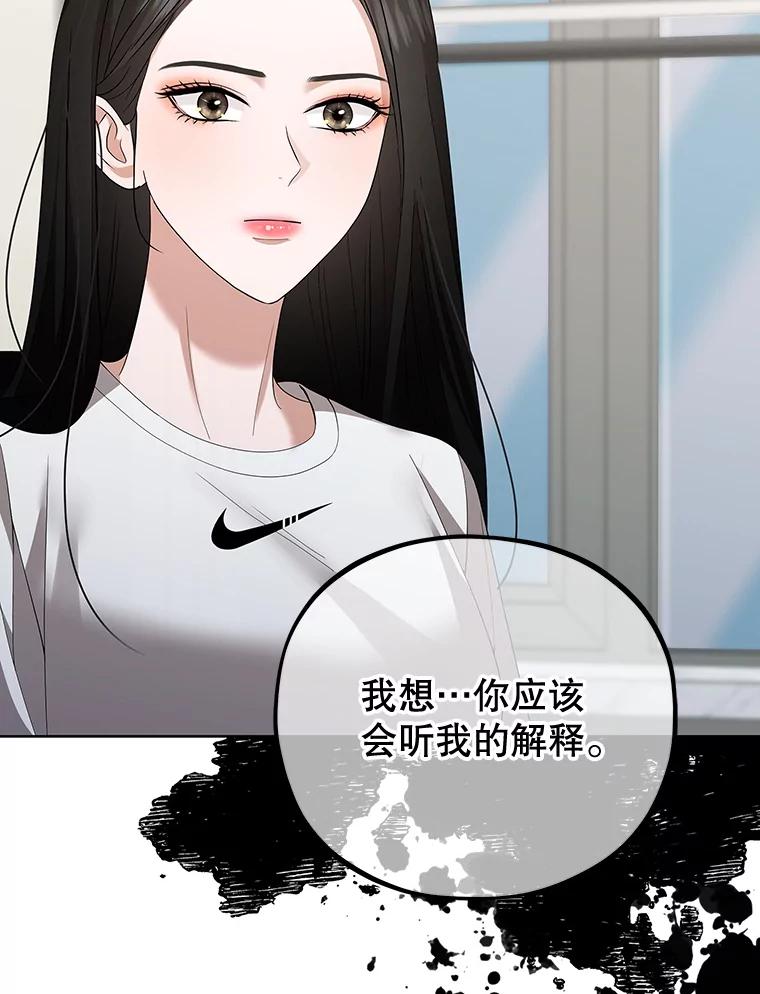 《MAVE：另一个世界》17.拉开帷幕 第75页
