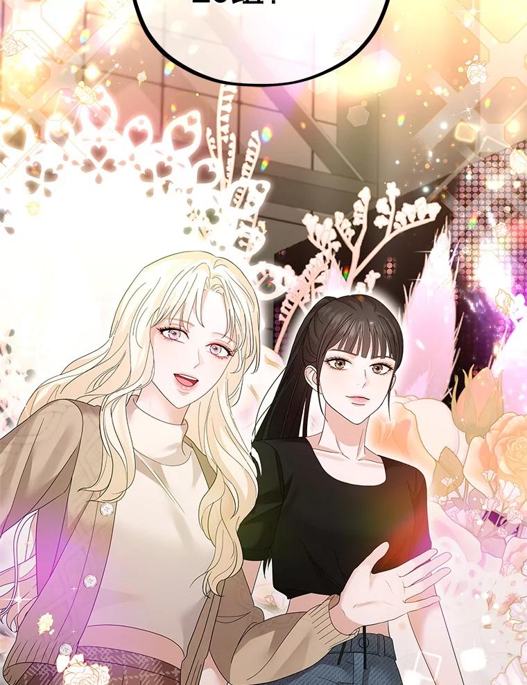 《MAVE：另一个世界》17.拉开帷幕 第46页