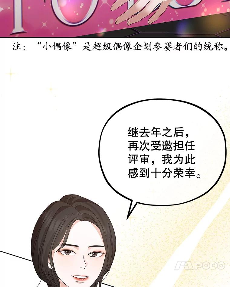 《MAVE：另一个世界》17.拉开帷幕 第11页