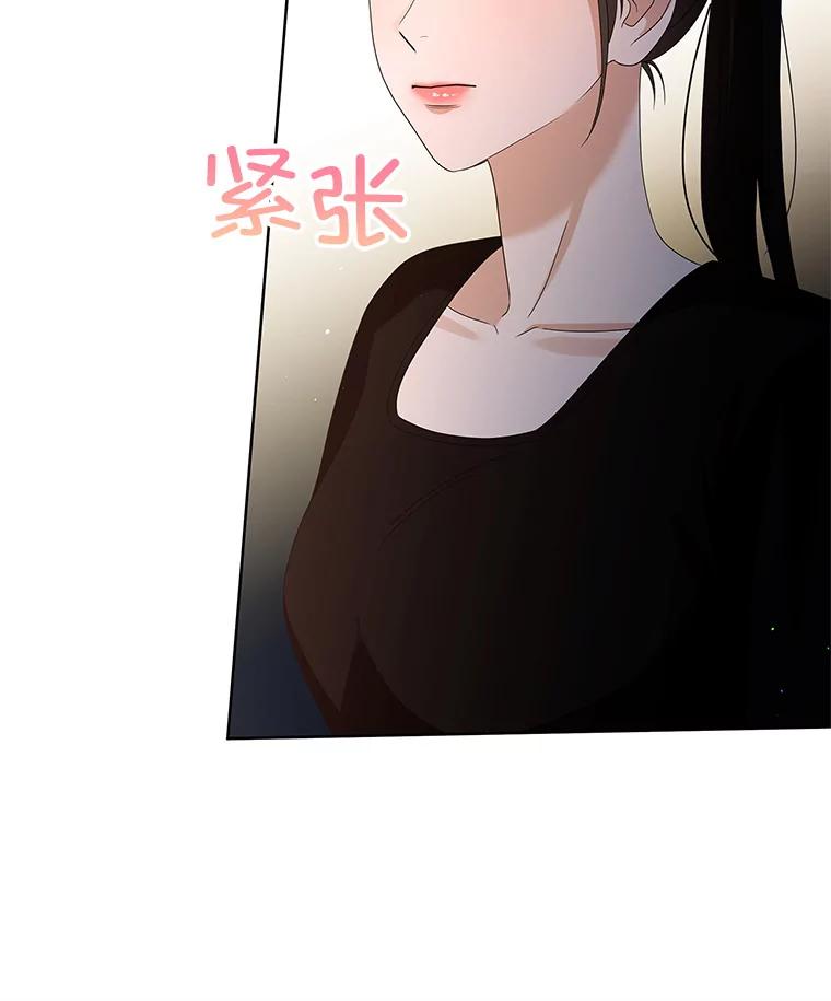 《MAVE：另一个世界》17.拉开帷幕 第30页